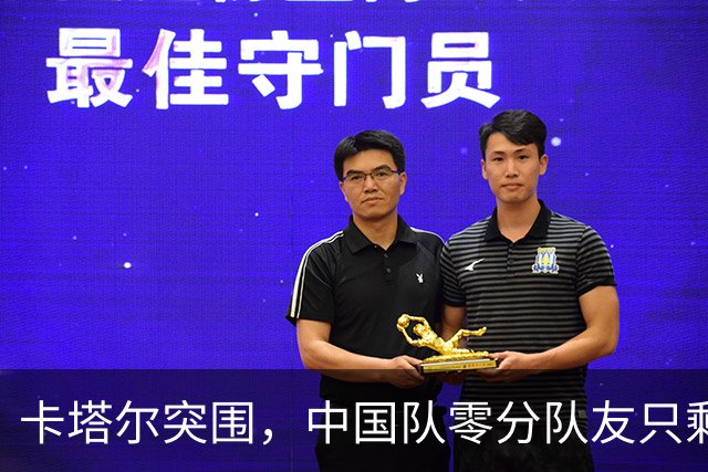 卡塔尔突围，中国队零分队友只剩8个了